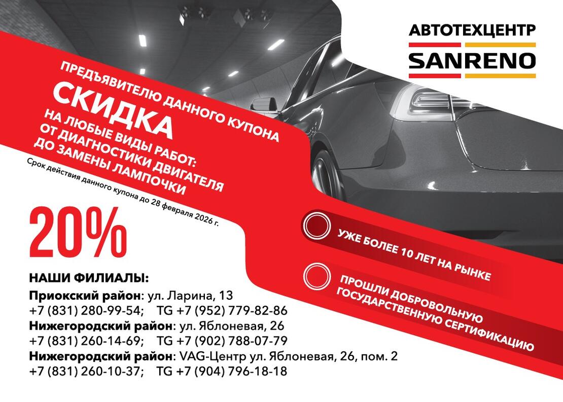 купон на скидку 20%